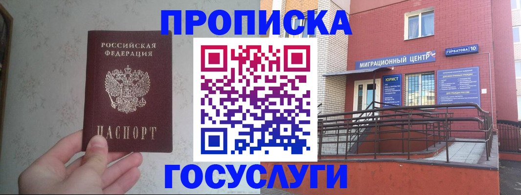 прописка иностранных граждан в Нижней Туре