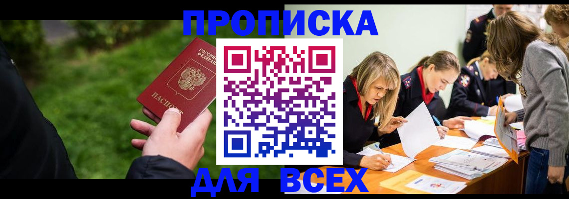 временная регистрация для школы в Нижней Туре