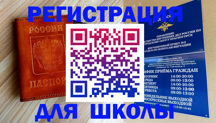 временная регистрация поиск в Нижней Туре