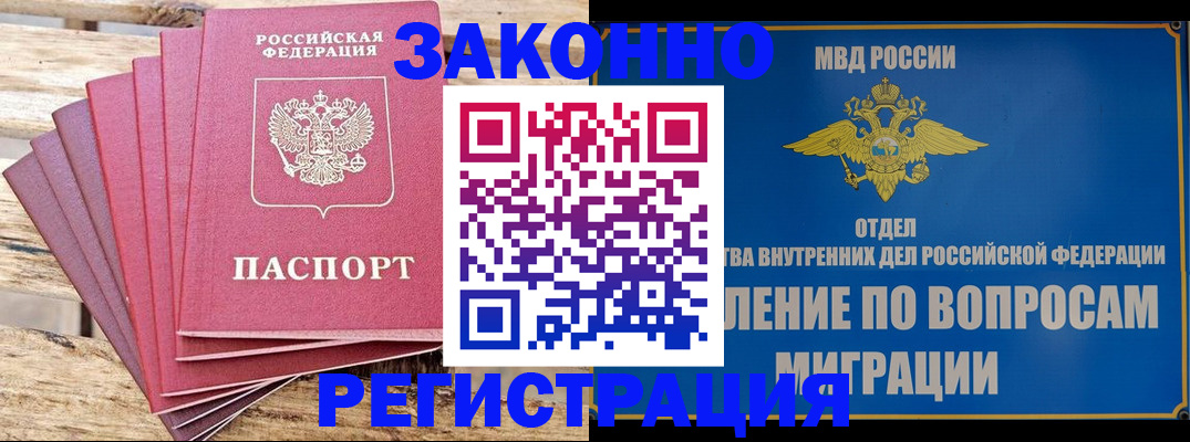 прописка регистрация в Нижней Туре