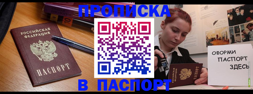 прописка ребенка в Нижней Туре